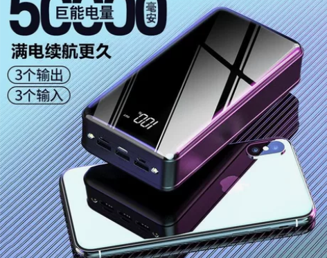 南极人快充50000毫安充电宝大容量400...