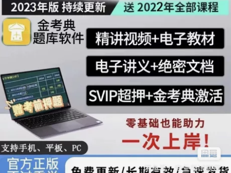 2023注册咨询工程师视频考试题库真题视频...