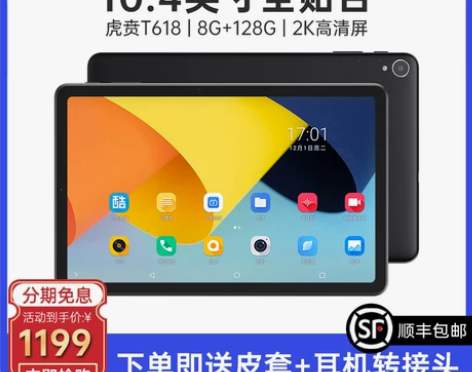 [2021新款]酷比魔方 iPlay40 ...