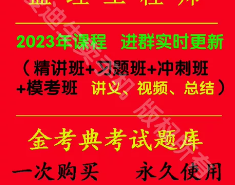 监理工程师题库，监理注册工程师真题，注册监...
