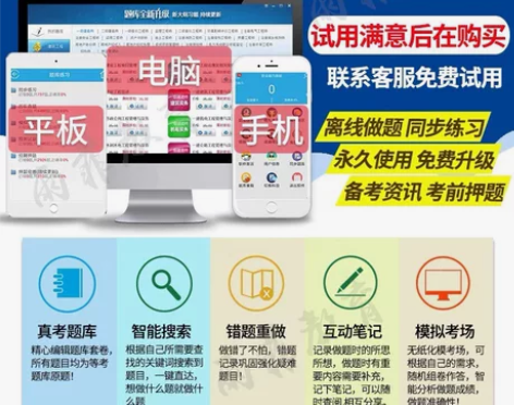 2022年正版金考典题库激活《正版激活码支...