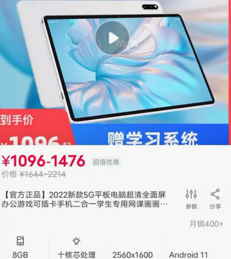 【官方正品】2022新款5G平板电脑超清全...