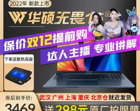 电脑华硕无畏14pro无畏15pro16 ...