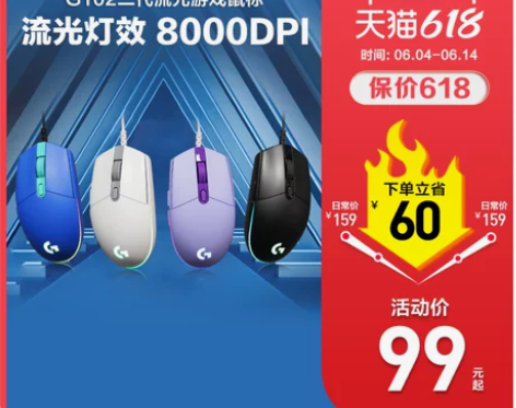 罗技G102二代有线游戏笔记本台式电脑鼠标...