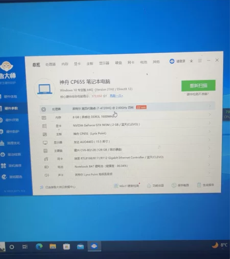 Hasee/神舟 战神Z7M 感兴趣的话点...