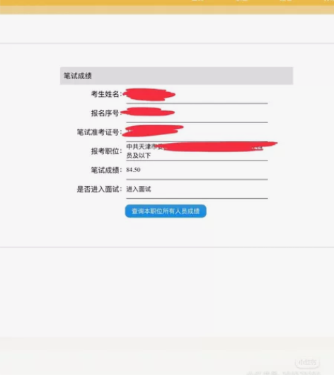 天津遴选，公务员考试，面试资料，真实成绩，...