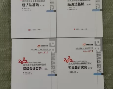 备考2023初级会计轻一轻二轻三2022教...