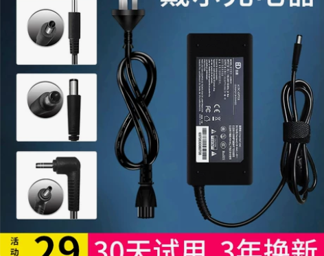 电脑电源 充电器电脑戴尔笔记本适配器线19...