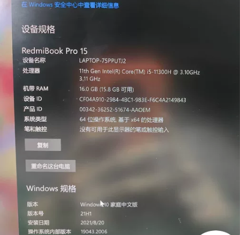 小米笔记本，redmibookpro15，...