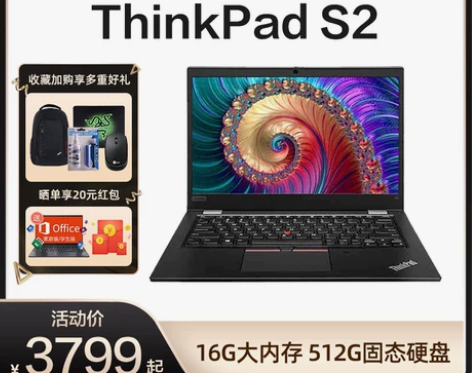 笔记本 联想ThinkPad S2 13....