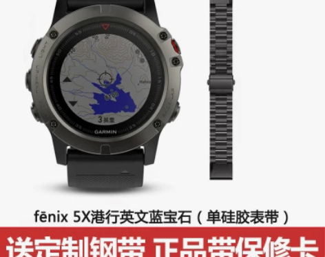 没用过几次，外送两副表带，Garmin/佳...