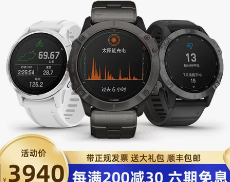 Garmin/佳明 户外功能手表 感兴趣的...