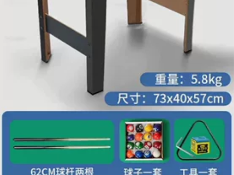 儿童室内台球游戏桌，低价转让，有意私聊 感...