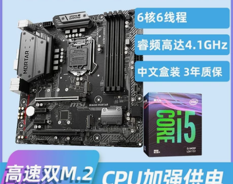 Intel/英特尔酷睿I5 9400F六核...