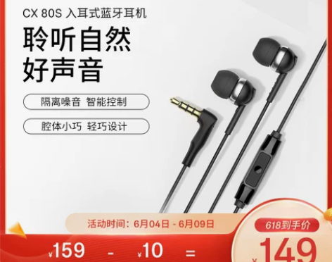 SENNHEISER/森海塞尔 CX 80...