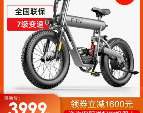 FTN锂电池越野电动自行车助力代步20寸山...