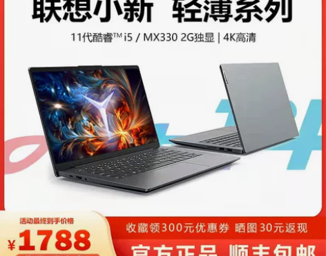 Lenovo/联想 小新 15办公air1...