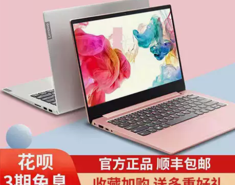 ?联想小新笔记本 电脑官方旗舰店正品air...
