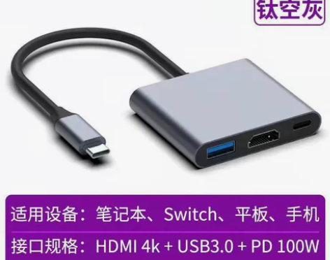 联想小新转接口 全新 Typec转HDMI...
