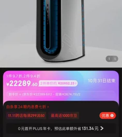 沈阳或者大连慢出一个外星人R12台式机,白...