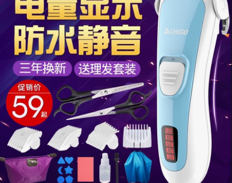 志高婴儿理发器超静音宝宝儿童充电式成人剃头...