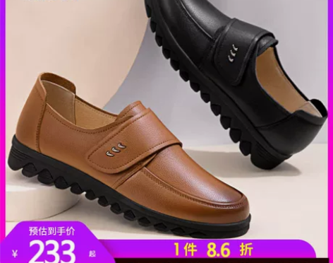 骆驼健足乐女鞋2022秋季新款真皮妈妈鞋软...
