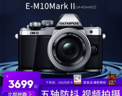 Olympus/奥林巴斯 单电微单 穿成色...