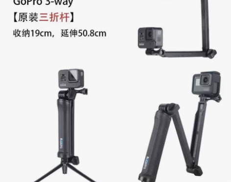 GoPro三向自拍杆gopro 3-way...