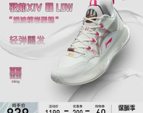 李宁鞋 驭帅14Low篮球鞋男鞋2022新...