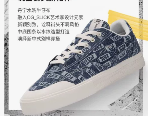 李宁LI-NING x OG_SLICK联...