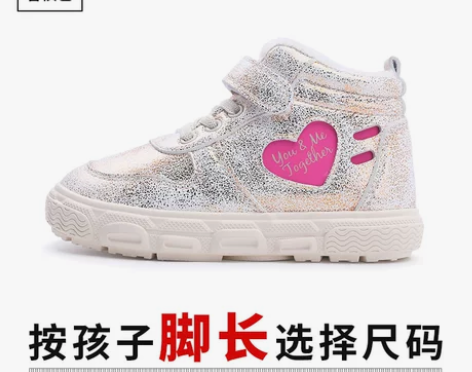 【年终盛典】飞跃儿童鞋子女童运动鞋秋冬新款...