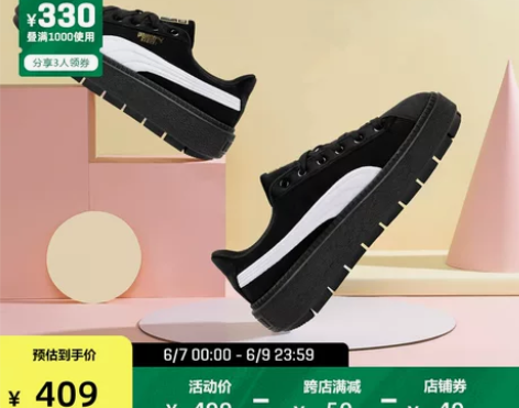 PUMA彪马官方正品 新款女子复古厚底休闲...