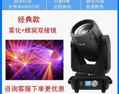 光束灯295W摇头光束灯图案灯婚庆酒吧舞台...