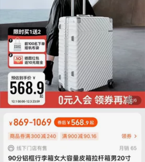 90分行李箱 20寸的，白色这口罩一直整的...
