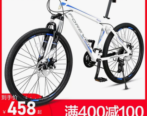 官方旗舰店上海永久牌山地自行车男士女变速上...