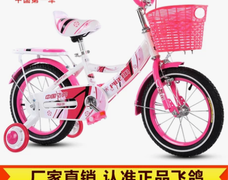 飞鸽儿童自行车2-3-5-9岁小女孩童车公...