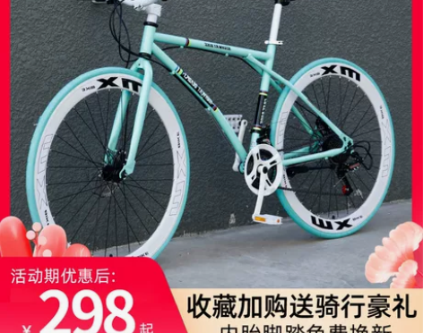 变速死飞自行车实心胎活飞网红单车超快公路赛...