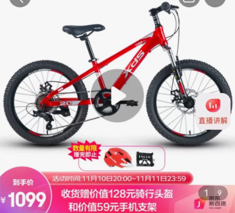 喜德盛儿童山地自行车，京东购买，精品车！ ...