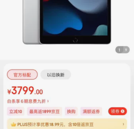 ??Apple iPad 10.2英寸平板...