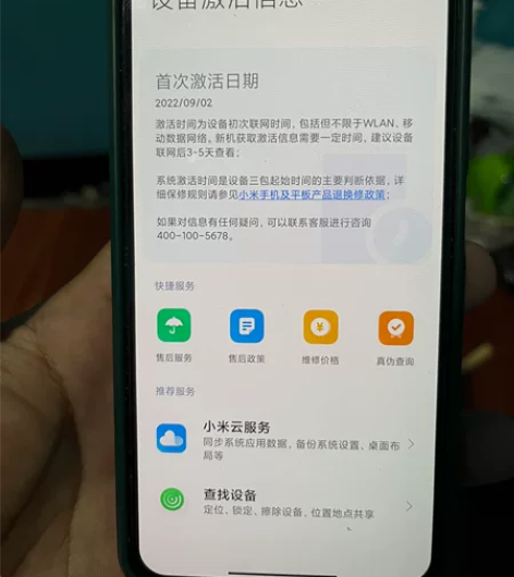 小米11青春版白，8+3，128G，9月分...