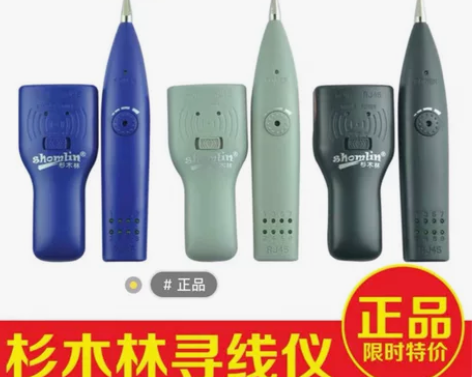 包邮杉木林寻线仪SML-868TS寻线器多...