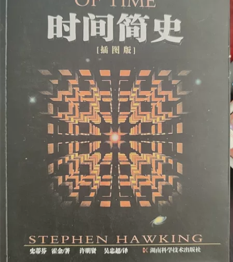 时间简史，全新，不包邮 感兴趣的话点“我想...