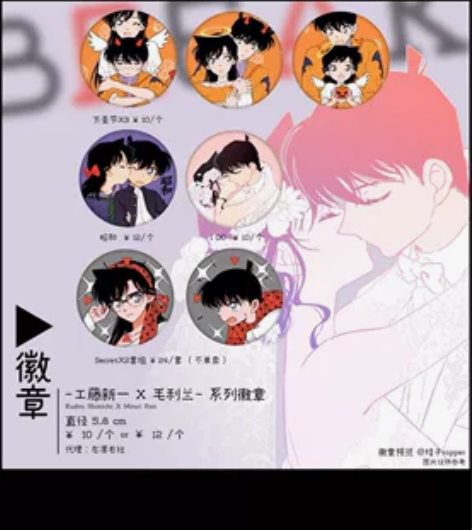 收名侦探柯南 新兰婚纱立牌 吧唧 brea...