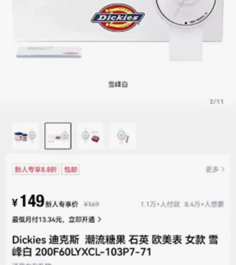 Dickies手表 白色 得物购入 全新仅...
