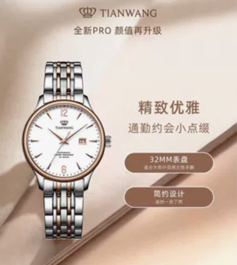 天王手表正品，无发票，无保卡，有明显使用痕...