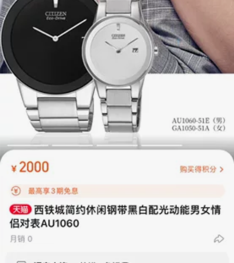 西铁城简约光动能手表男款 购于淘宝官方旗舰...