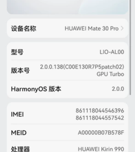 华为Mate 30 Pro，8+128G ...