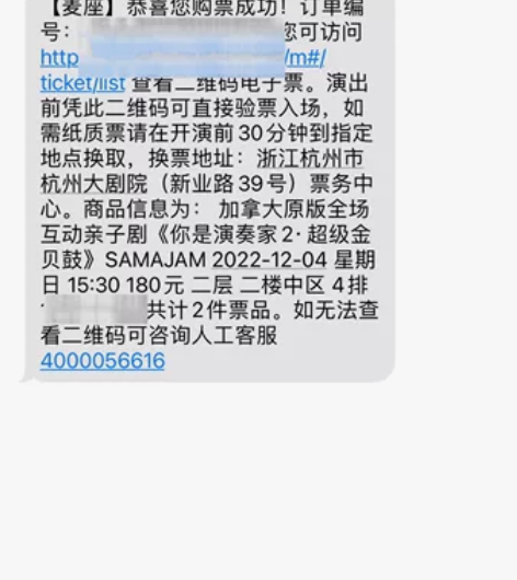 亲子互动剧《你是演奏家2·超级金贝鼓》2张...