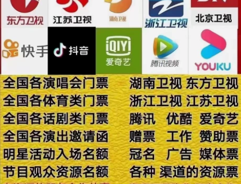 回收各种演唱会，体育赛事，音乐节 综艺录制...