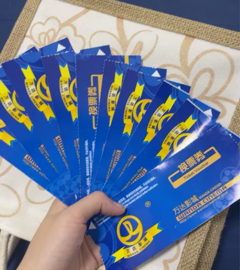 沈阳 万达电影票 万达影城23D电影票通兑...